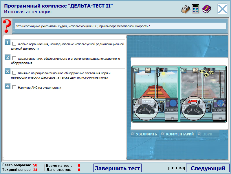 Оперативные планы по борьбе с пожаром разрабатываются дельта тест