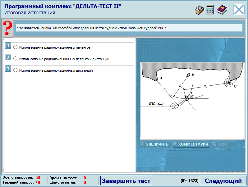 Оперативные планы по борьбе с пожаром разрабатываются дельта тест